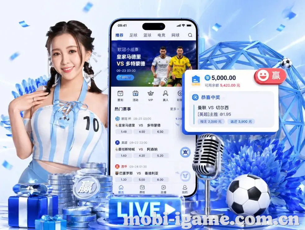 爱游戏App